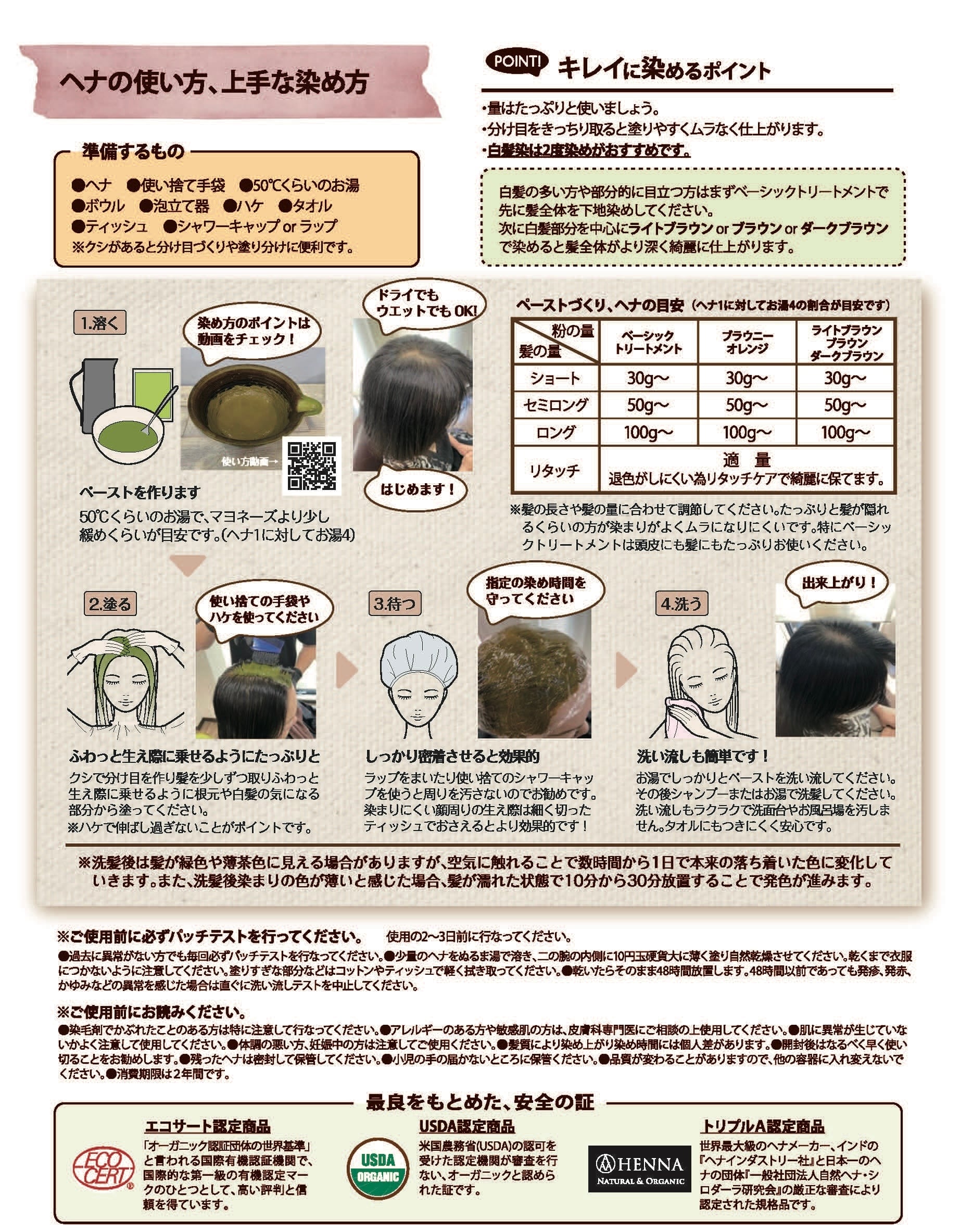 ブラウン（オーガニックヘナ） 100g 【最上級ランク◎AAA認定