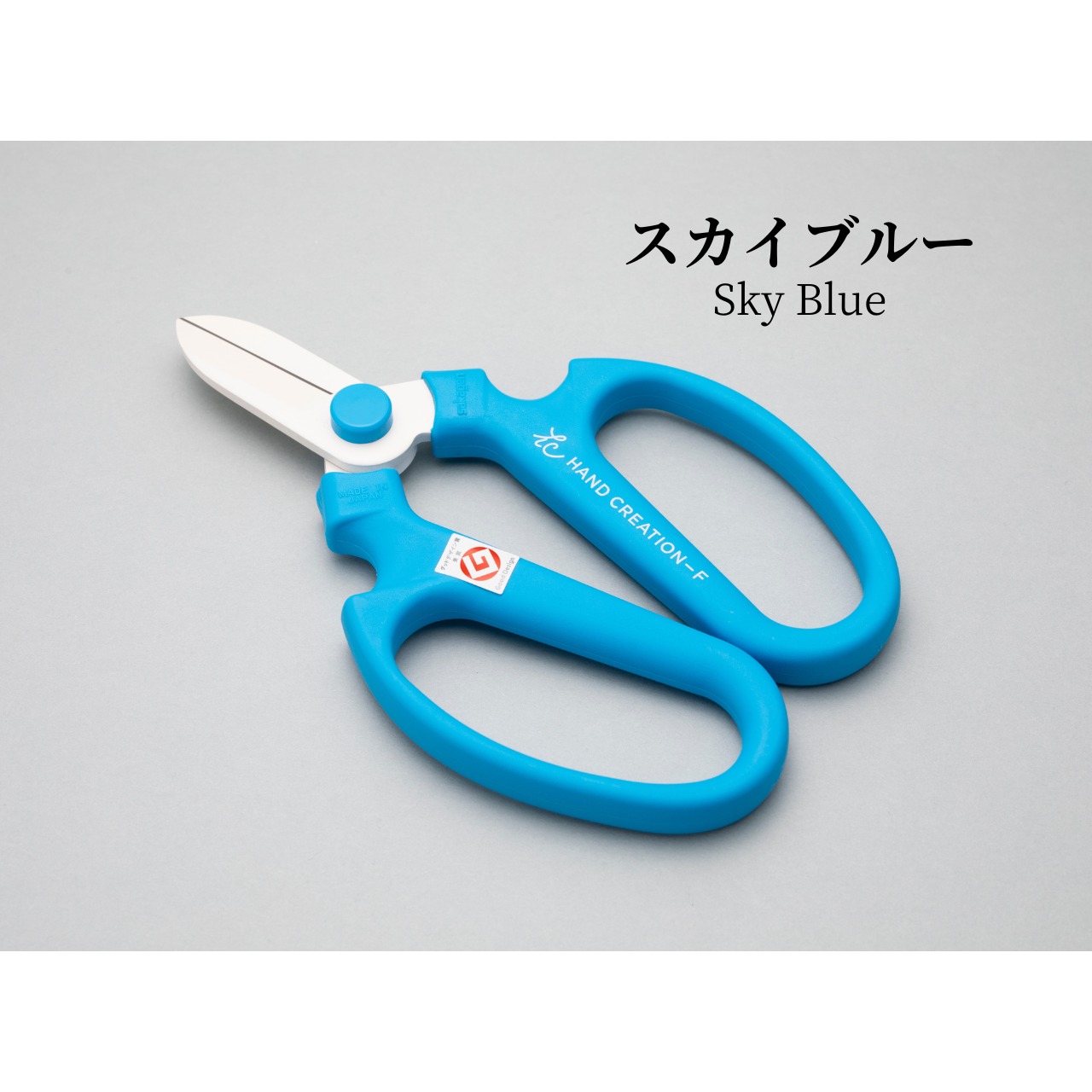 ハンドクリエーションF-170数量限定カラー