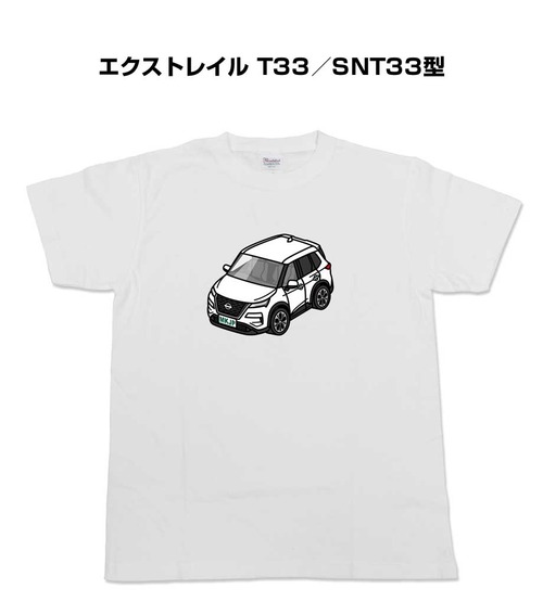 【エクストレイル T33／SNT33型】イラスト入りTシャツ 車好き 納車祝い プレゼント グッズ カスタム【送料無料】