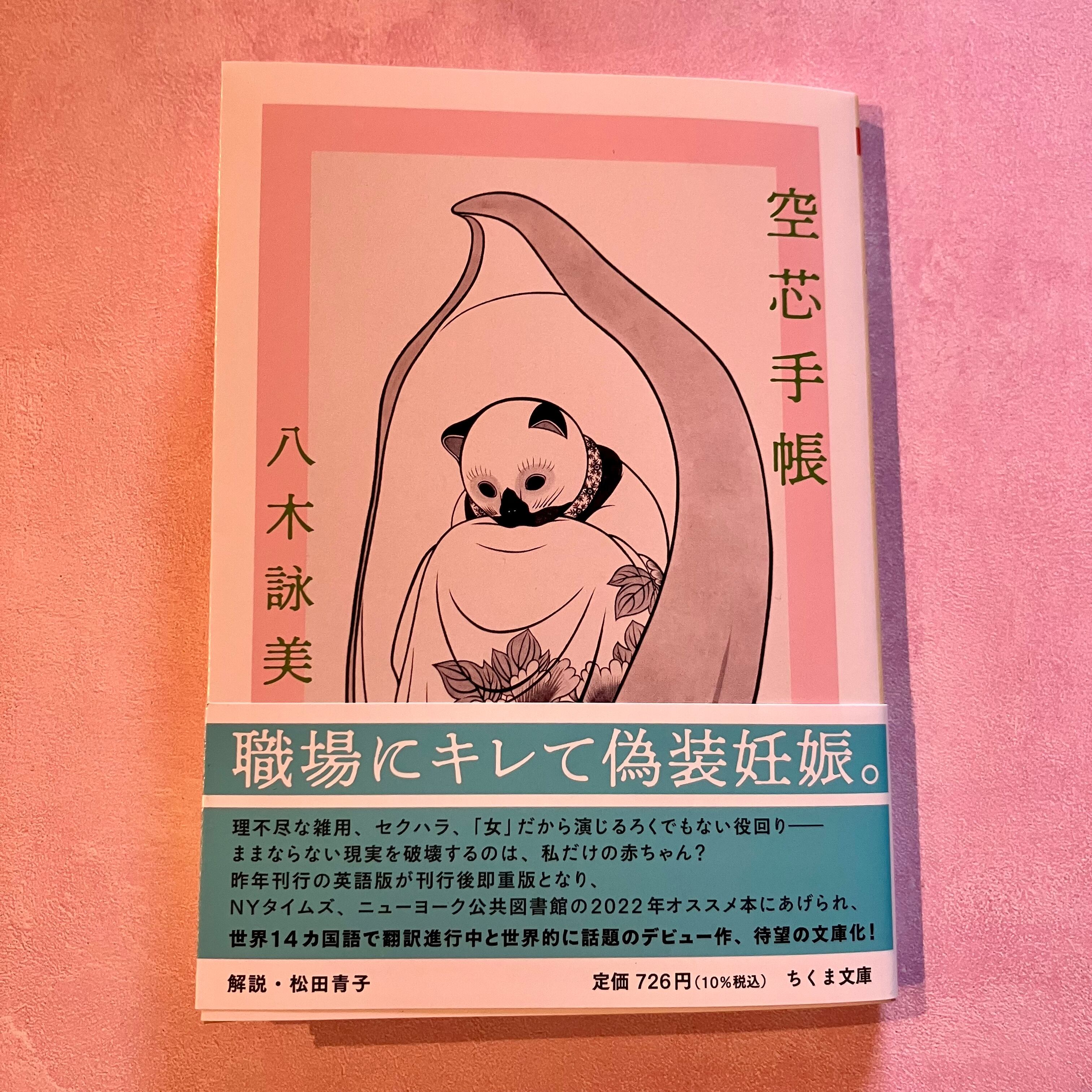 小説・エッセイ・日記・詩歌・評論 | ホホホ座 西田辺 小説・エッセイ・日記・詩歌・評論 | ホホホ座 西田辺