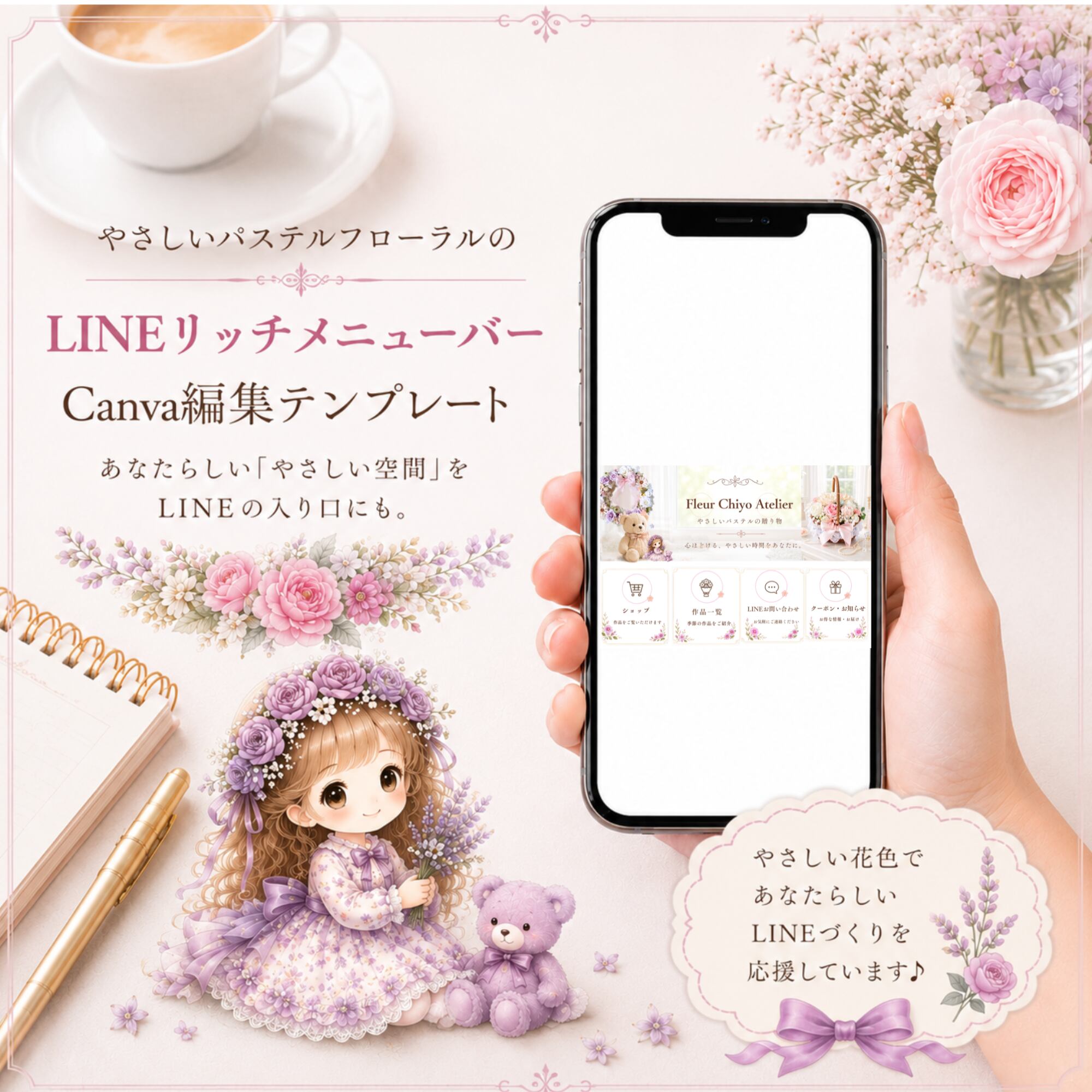 LINEリッチメニュー【FCA-6263】6分割【Canva編集可】｜やさしいパステルデザイン｜Canvaテンプレート｜設置ガイド付｜サロン｜ハンドメイド