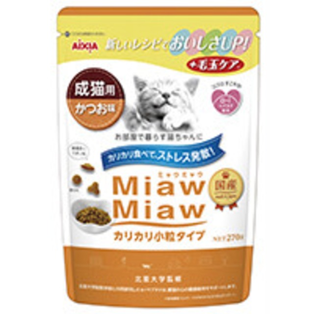 [アイシア]MiawMiawカリカリ小粒タイプ　かつお味　270g【キャットフード】