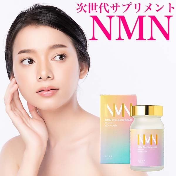 NMN Rita-Sirtuin9000 単品1箱
