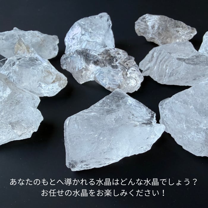 五方位 空間浄化セット｜マダガスカル産 氷水晶（ロッククリスタル）と