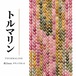 トルマリン ラウンド カラフル 3㎜ | K0029