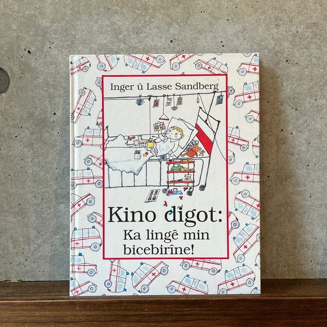 KINO DIGOT