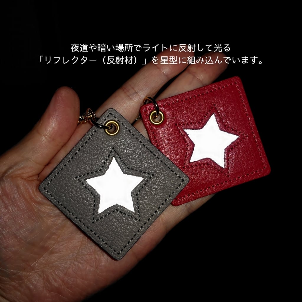 無事に帰ってきてね”を星に込めて】『ワンスターレザーチャーム