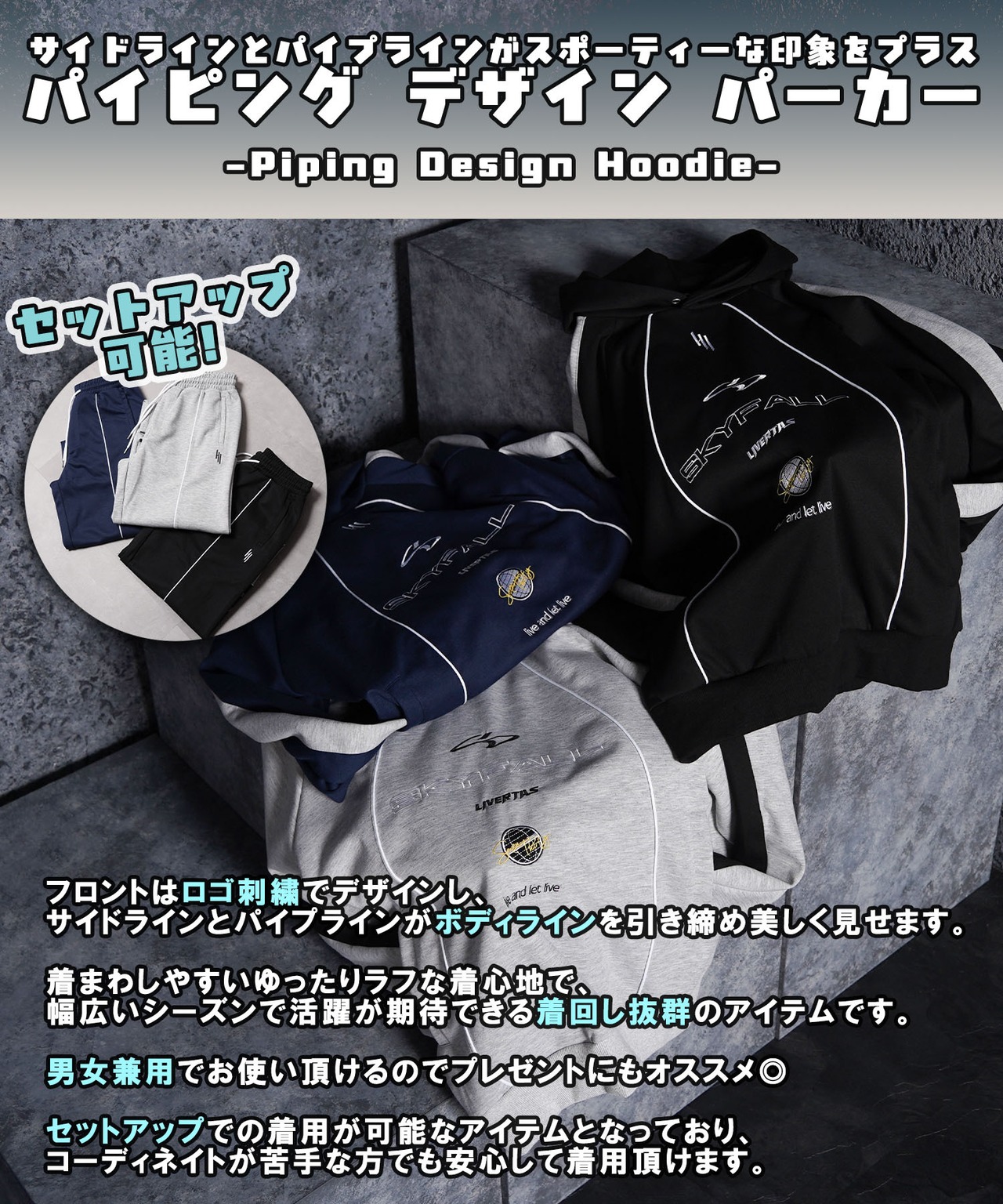 ◆パイピング デザイン パーカー◆ng-41225