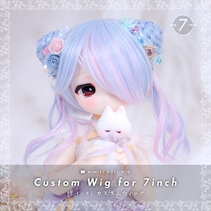 【7inch】カスタムウィッグ