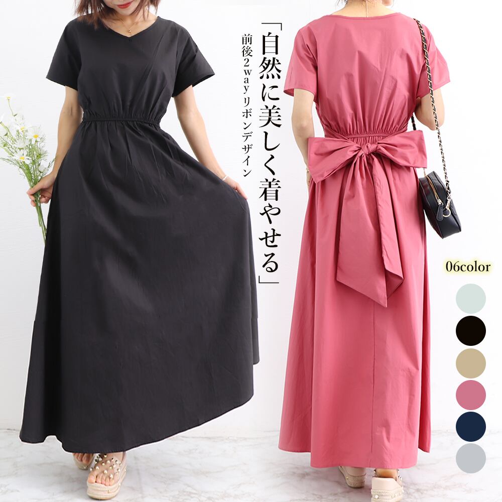 マキシワンピース フレンチ袖ロングワンピ