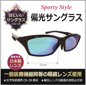 【偏光サングラス】10134-1スポーツ＋日本製偏光レンズ（オリジナルサングラス）  人気