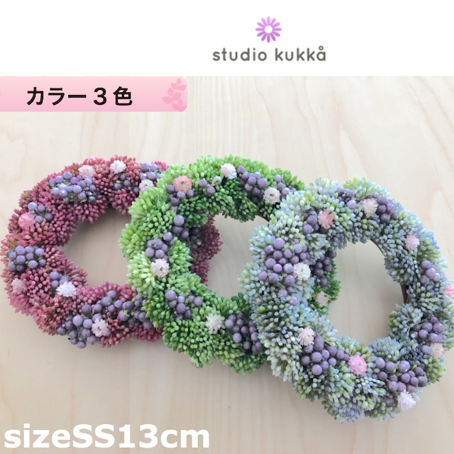 送料無料 <受注製作>　直径13cm♡セダムとベリーのミニリース 　ジプソ　かすみ草　パープル　ブルー　レッド　グリーン　3色 選べる　ギフト