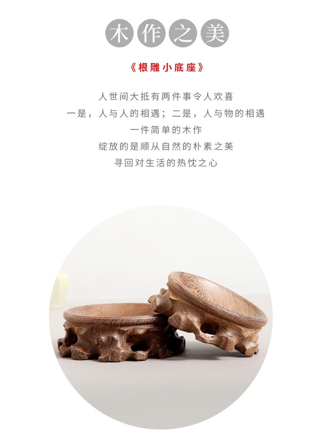 赤木彫刻 玉座のための円形台座