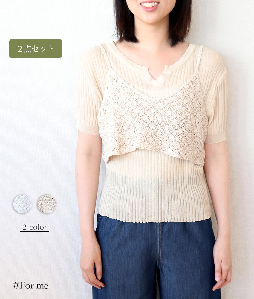 レースキャミソール付きトップス_a0032103053