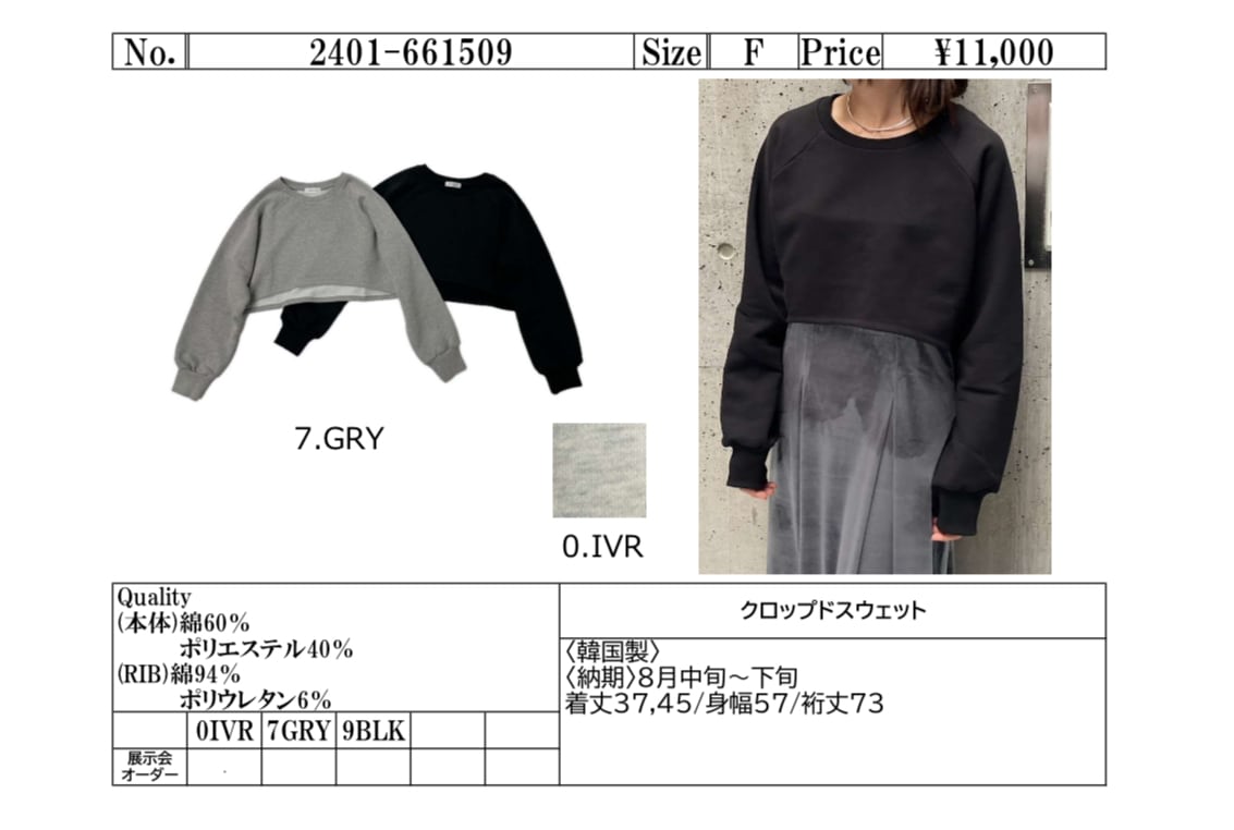 【AgAwd】クロップドスウェット　2401-661509