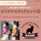 反射,蓄光素材あり！　オリジナルドッグTシャツ(シェルティー)