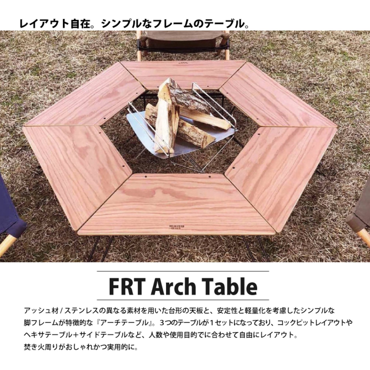 HangOut (ハングアウト) FRT Arch Table (Stainless Top) アーチ テーブル ステンレス トップ
