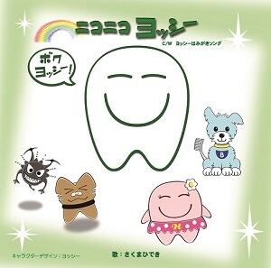 よっしー様♪専用 ニコニコヨッシー | Kuma-Shop