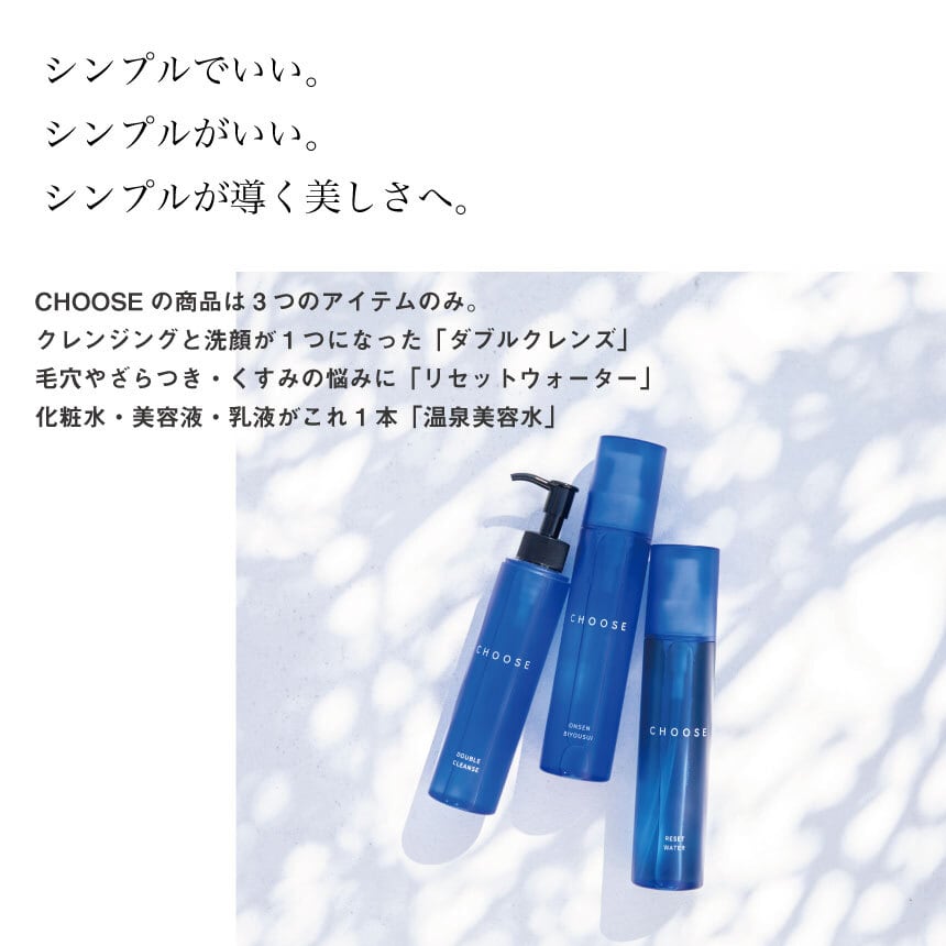 CHOOSE】 トライアルセット | OUVEA MARKET - ウベア マーケット -