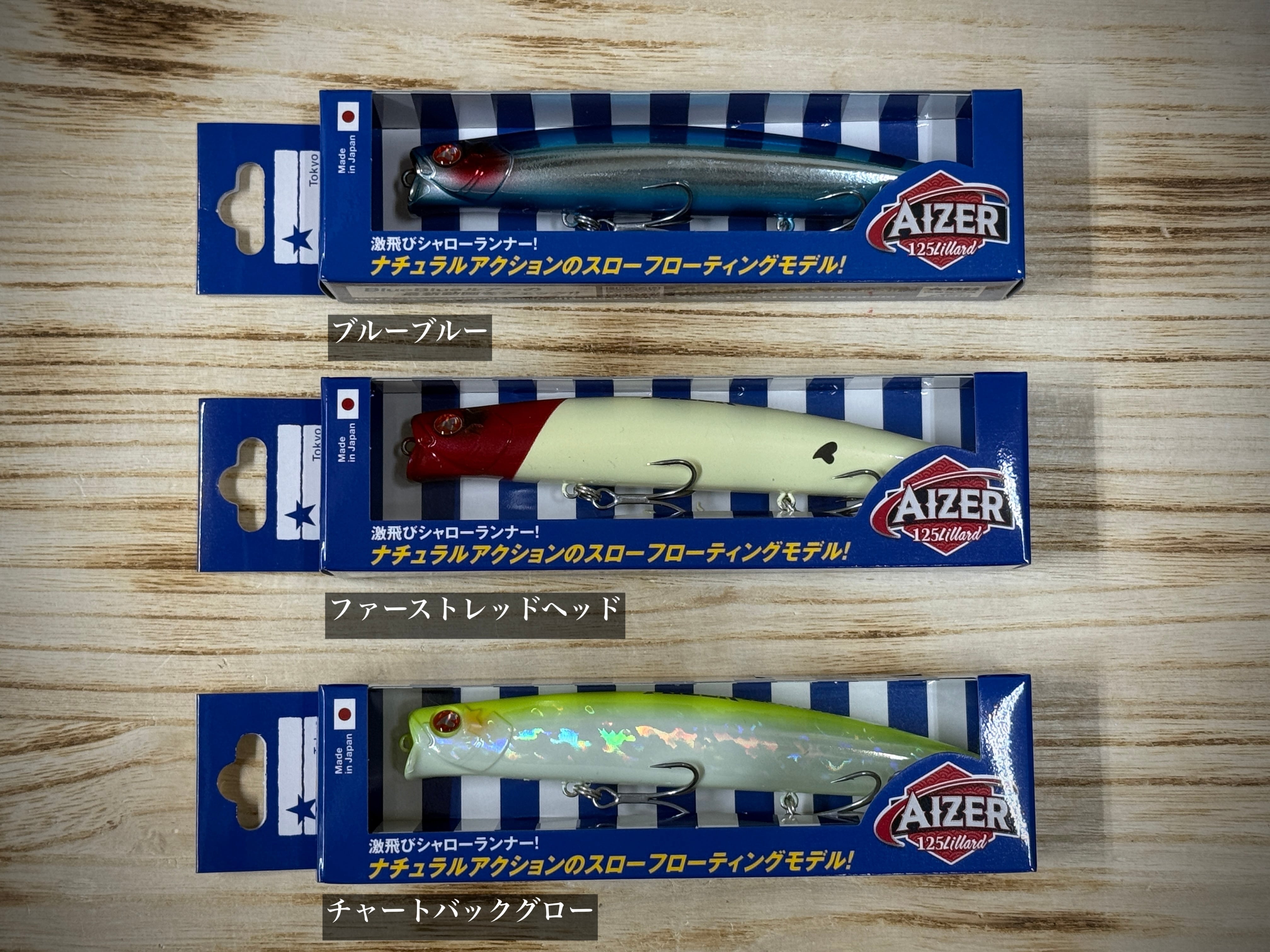 Blue Blue AIZER アイザー125F リラード【2026年NEWモデル】 | Fishing