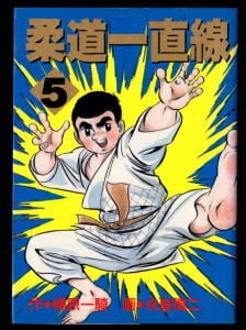 ピーナツバター作戦」 初版 帯付 ロバート・F・ヤング 青心社・SF