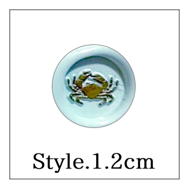 《オーダー品》【mini stick シーリングスタンプ】「Style.＿1.2cm」カニ・蟹・海・動物