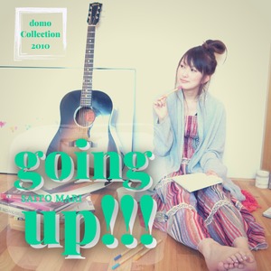 【データ音源】going up!!!〜demo collection〜