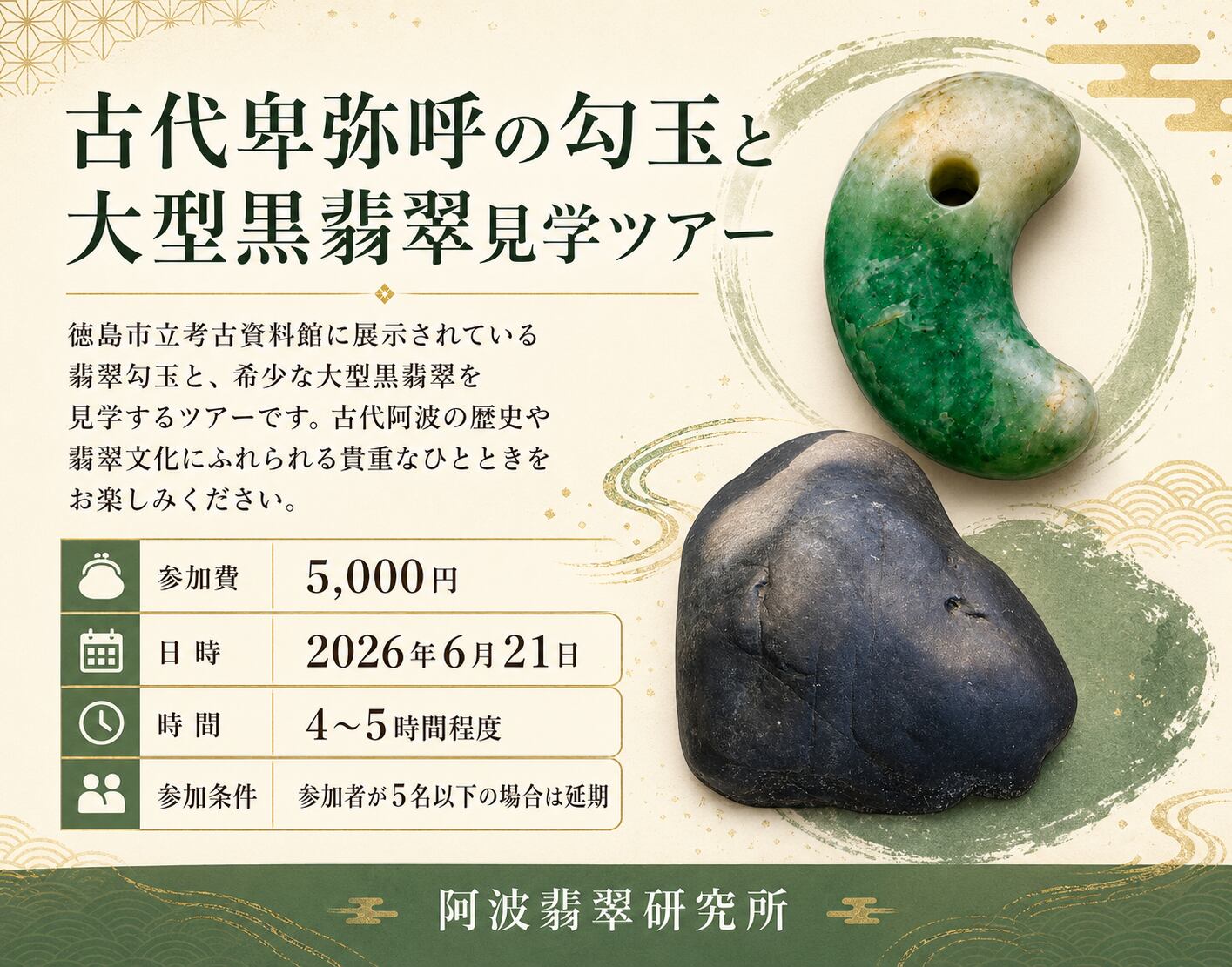 そのままを活かしたラフ原石ペンダント】 サマーバーゲン開催！阿波 