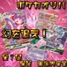 ポケカオリパ  幻を追え！　15000円　ポケモンカードゲーム