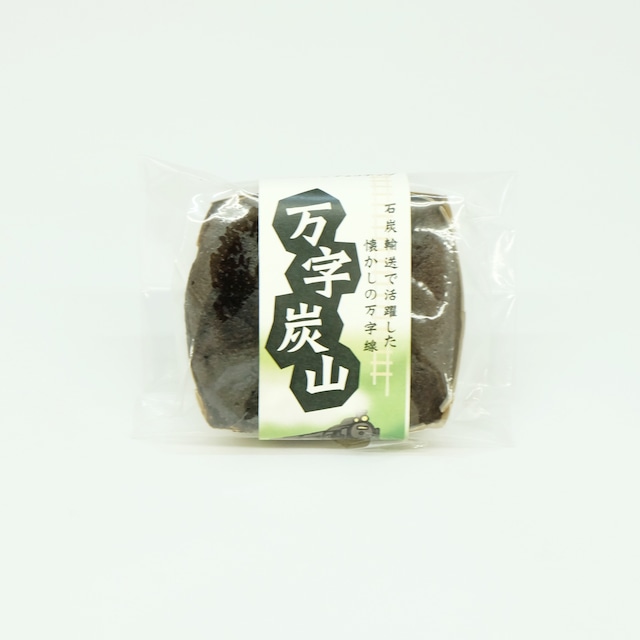 万字炭山　チョコレートケーキ【グランマ・ヨシエ】