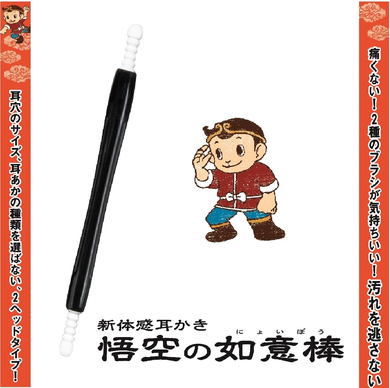 八木の耳かき　15センチ箱無し 八木の耳かき【只今ご予約停止中☆既にご予約済みのお客様の決済専用です】