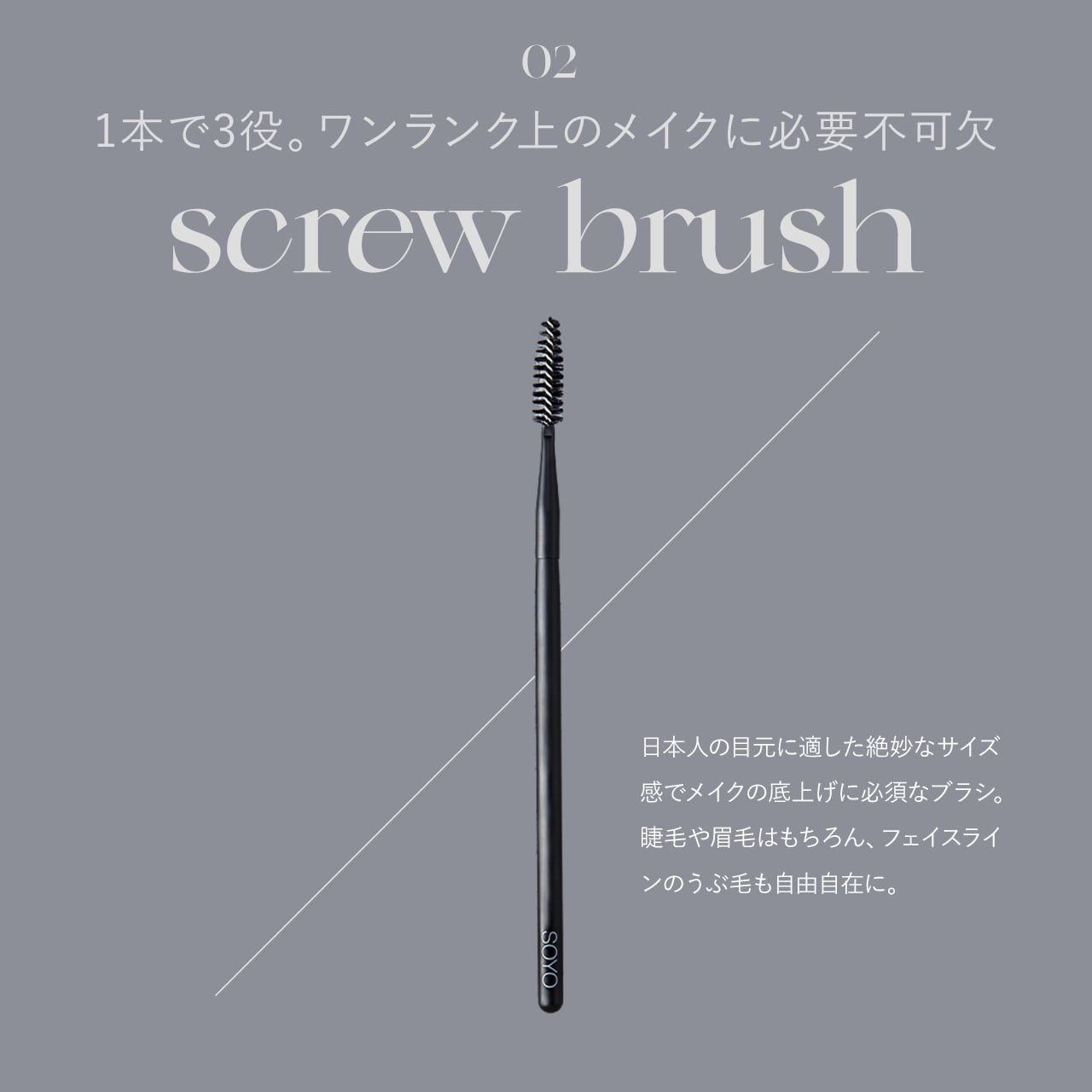 5月下旬お届け分】SOYOメイクブラシ7本セット | SOYO