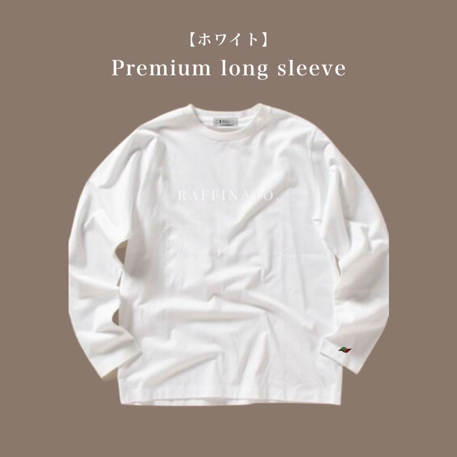 目付360g/mを超える超厚手の高級素材を使用 LUSSO Premium long sleeve