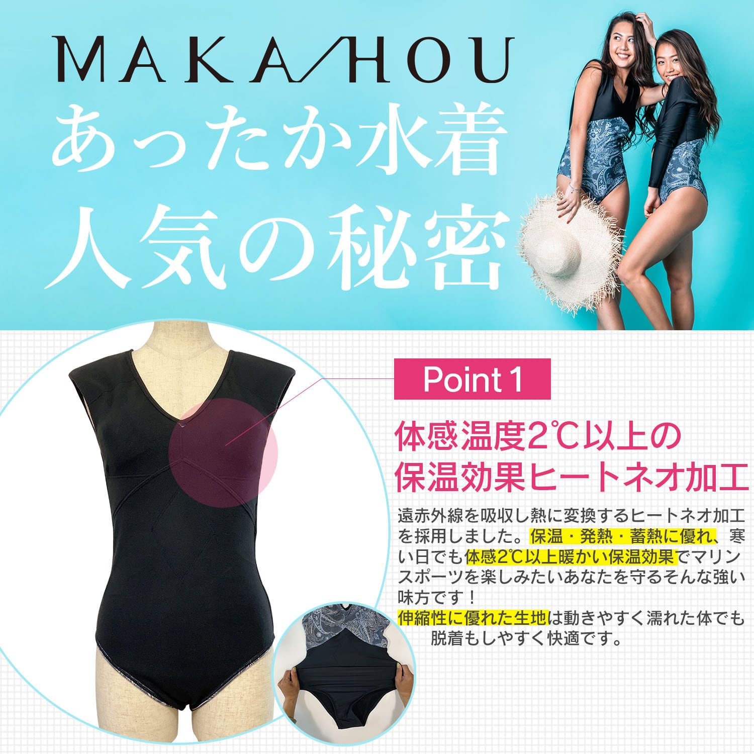 MAKA-HOU あったか水着M あったか水着（袖付き）【21W21-91A】インナースーツ兼用/ 秋冬兼用