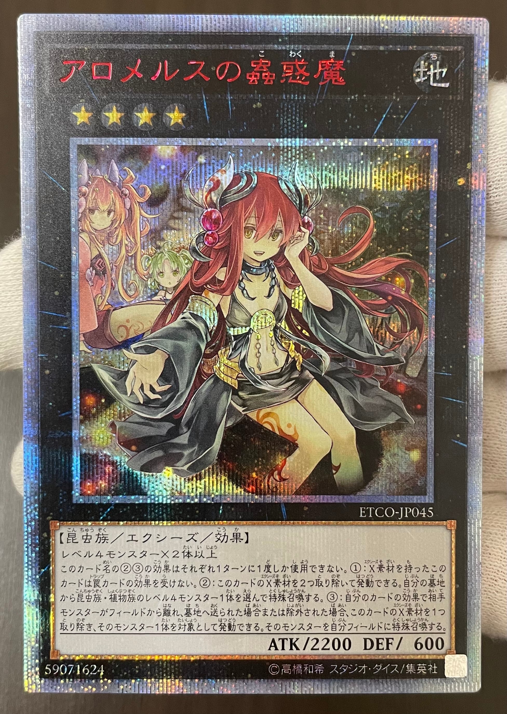 Aランク】海竜神-ネオダイダロス(PSA9 レリーフ) 遊戯王 | カード