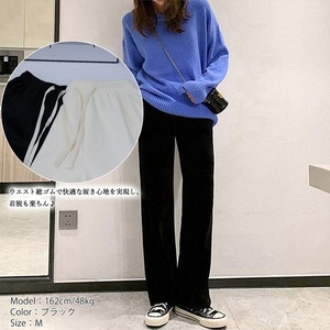 コーデュロイ ストレート パンツ レディース 秋冬 裏起毛 防寒 保温 大人 きれいめ かわいい カジュアル おしゃれ ウエストゴム 大人可愛い 大人女子 [LW-CCP022]