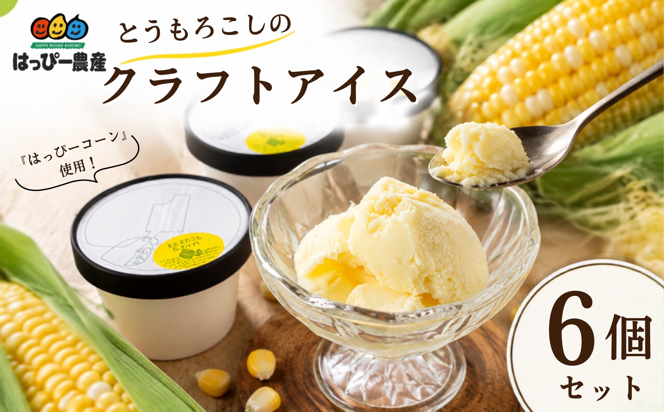 農家直送！はっぴー農産ネットショップ