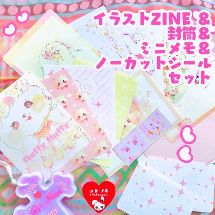 イラストたっぷりZINE+紙ものセット『FLUFFY FLUFFY』