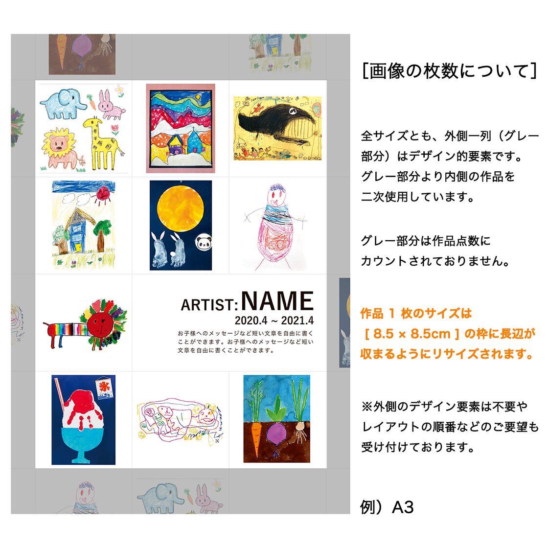こどもアートポスター［A3サイズ-作品数10］ | Pay ID