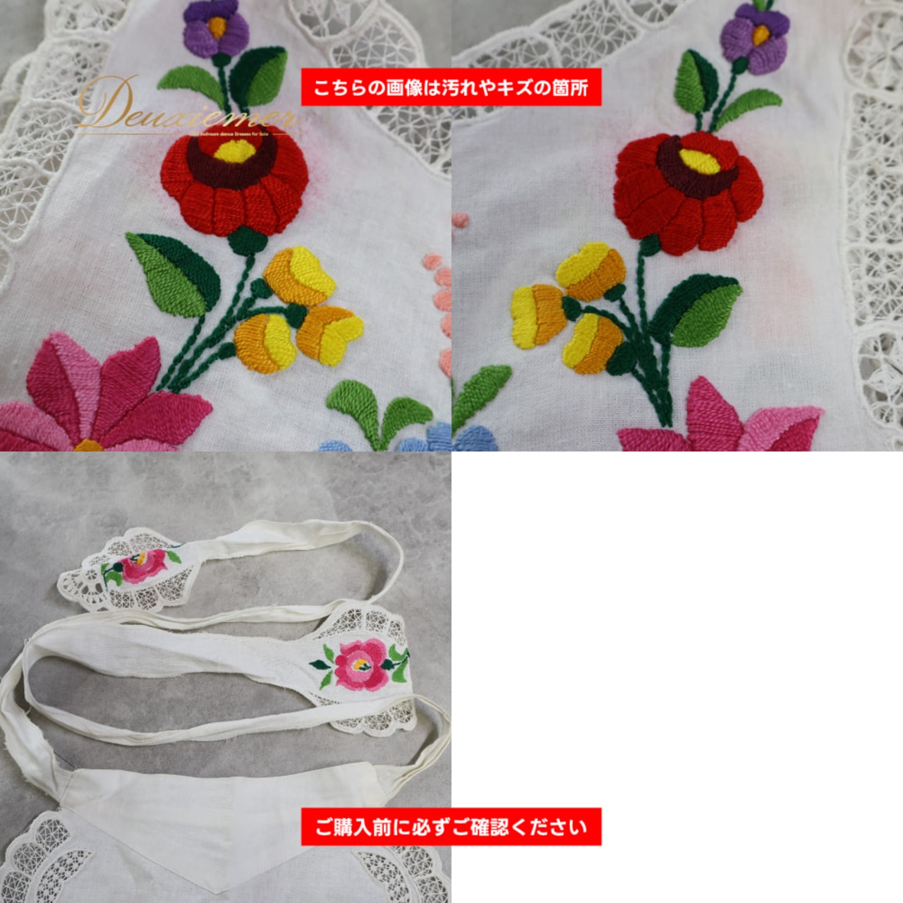 フォークダンス 衣装 まとめ売り 全2点 セット ホワイト系 ベスト トップス エプロン 花 花柄 刺繍 カラフル チロリアン 華やか 白 赤 青 緑 黄 紫 レース おしゃれ イベント レッド系 ブルー系 グリーン系 イエロー系 ピンク系 パープル系
