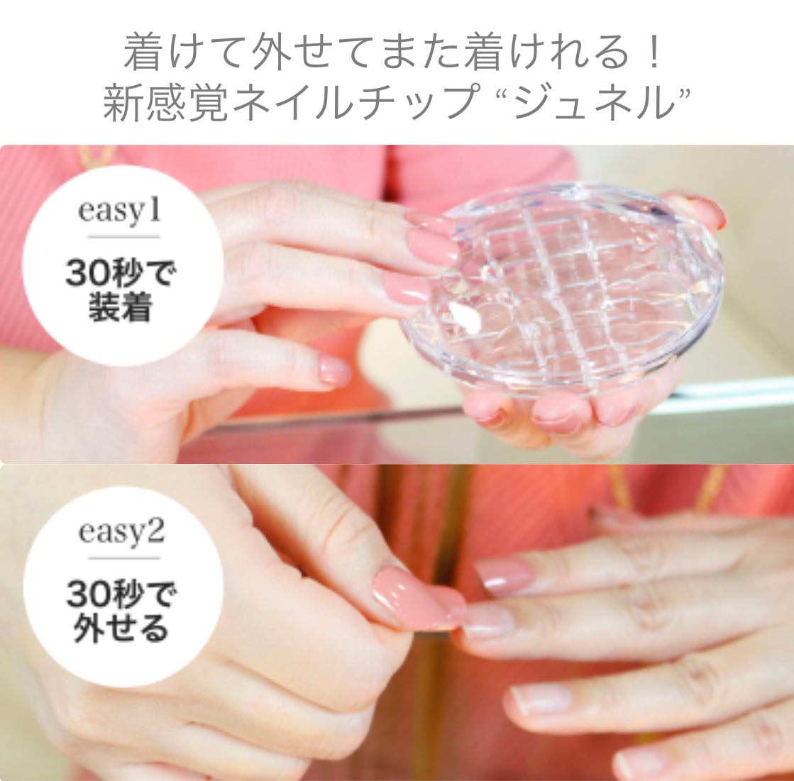 JEWNEL ist ジュネル用品 【公式通販】