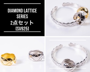 Diamond lattice ring&bangle [SV925] 2点セット