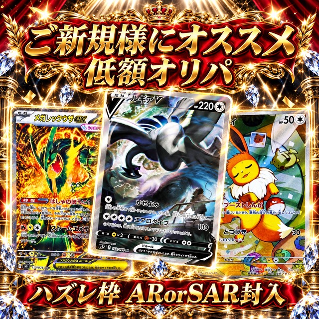 8/1☆最新弾 数量限定 2BOXGETチャンス お得意様限定☆ ストーム