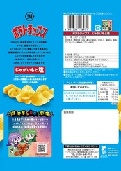 湖池屋　ポテトチップス　じゃがいもと塩　55g?12袋