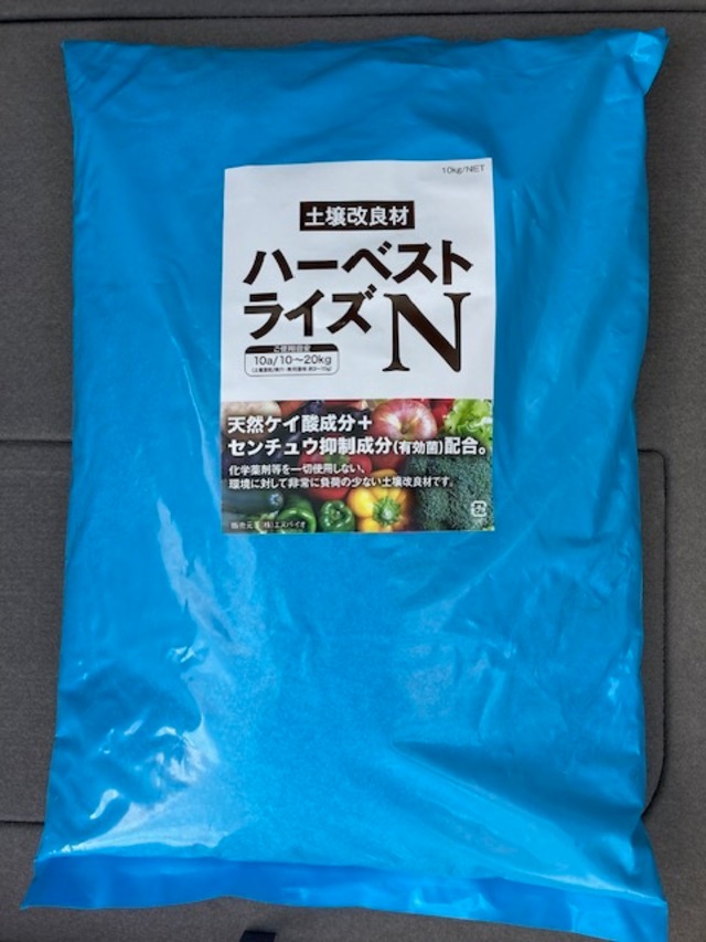 　ハーベストライズＮ 10kg／NET