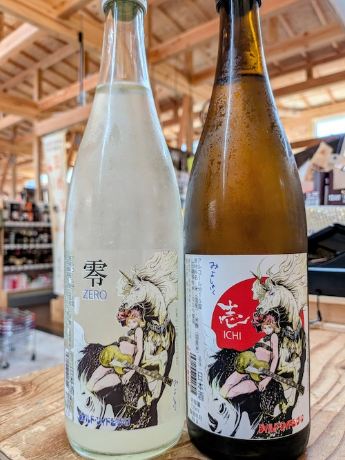 令和7BYしぼりたて！徳島県【三芳菊酒造】“ワイルドサイドを歩け” ‼︎『三芳菊 無濾過生原酒 壱〈ICHI〉・零〈ZERO〉2026 720ml』
