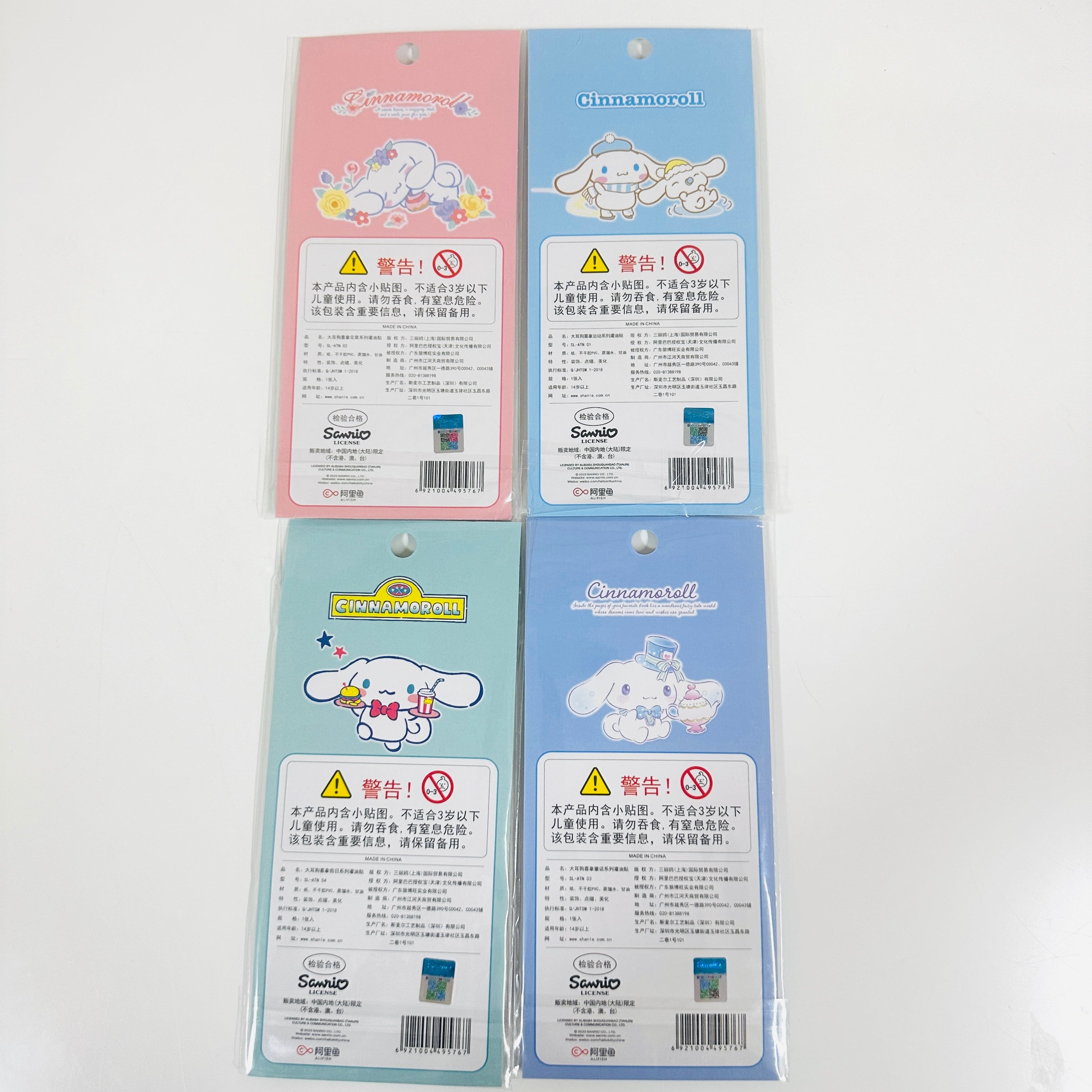 シナモン シナモロール 公式ライセンス品 サンリオ ウォーターシール 2