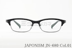 JAPONISM メガネ JN-680 col.01 ブロー サーモント スクエア ジャポニスム 正規品