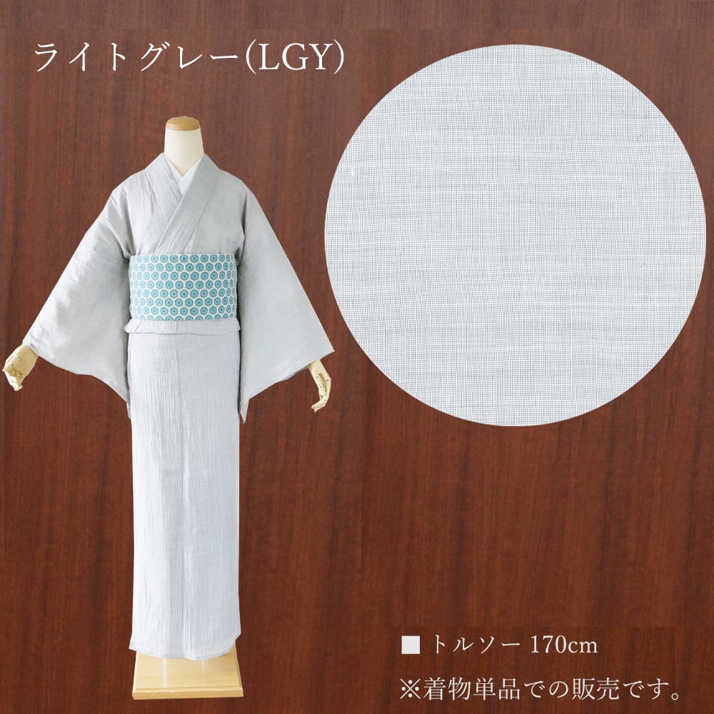 IKS deux 夏着物 クールラミー ライトグレー 単衣 洗える 麻100 単品