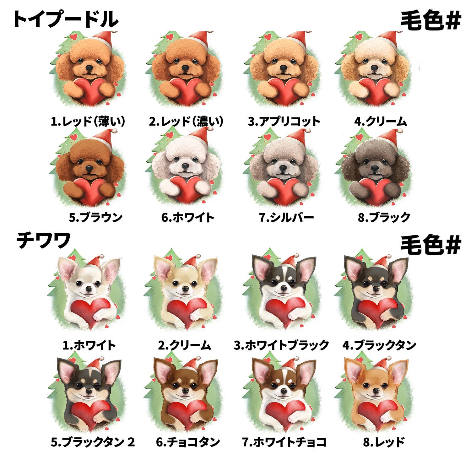 クリスマス”シリーズ 犬種選べる マグカップ 】 お家用 犬 ペット